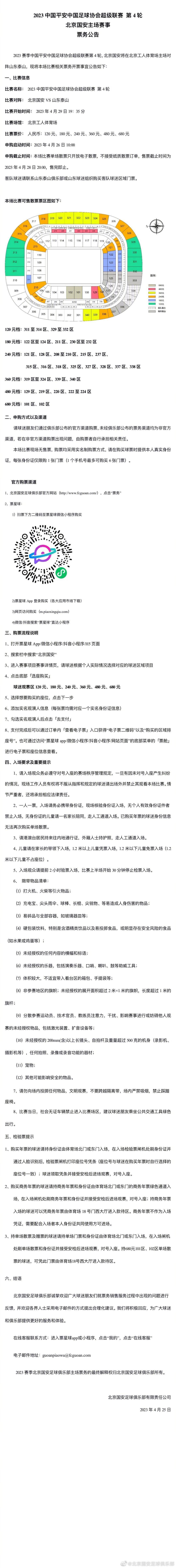 积分榜上，利物浦3连胜终结让出榜首距离阿森纳1分，维拉升第三，曼联排名第7距前四6分。